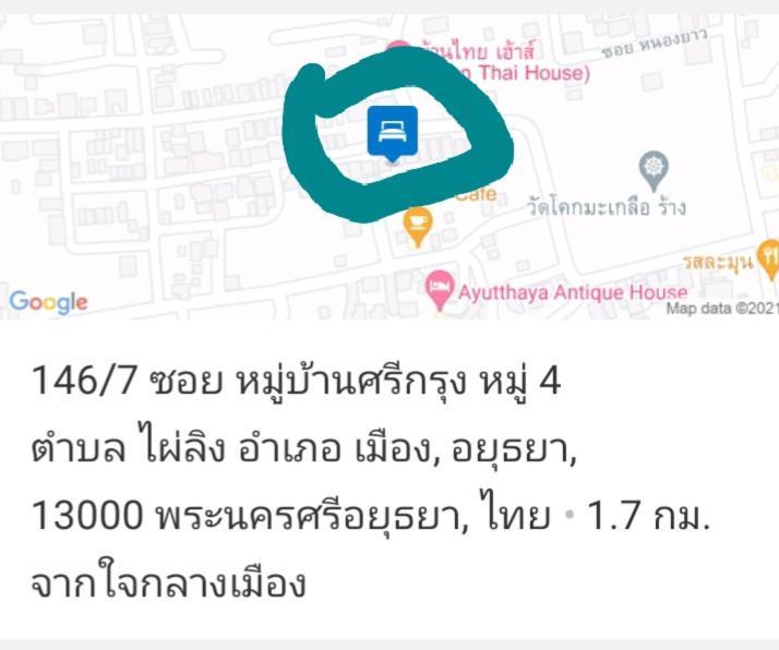 Srikrung Guesthouse فرا ناخون سي أيوتثايا المظهر الخارجي الصورة